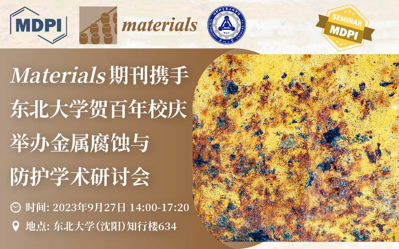 Materials 期刊携手东北大学贺百年校庆举办金属腐蚀与防护学术研讨会 | MDPI Seminar 