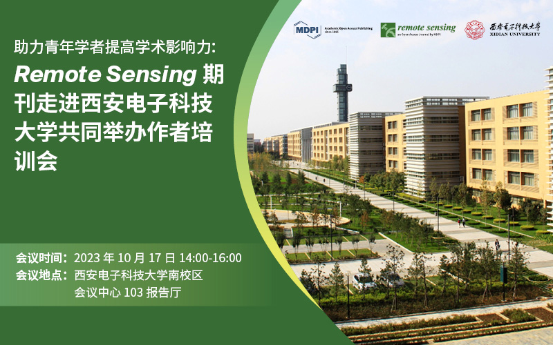 Remote Sensing 携手西安电子科技大学：助力学术写作，共享科研成果 | MDPI 作者培训会