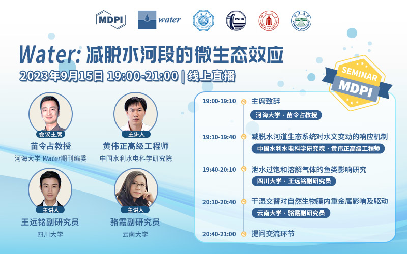 Water：减脱水河段的微生态效应 | MDPI Seminar